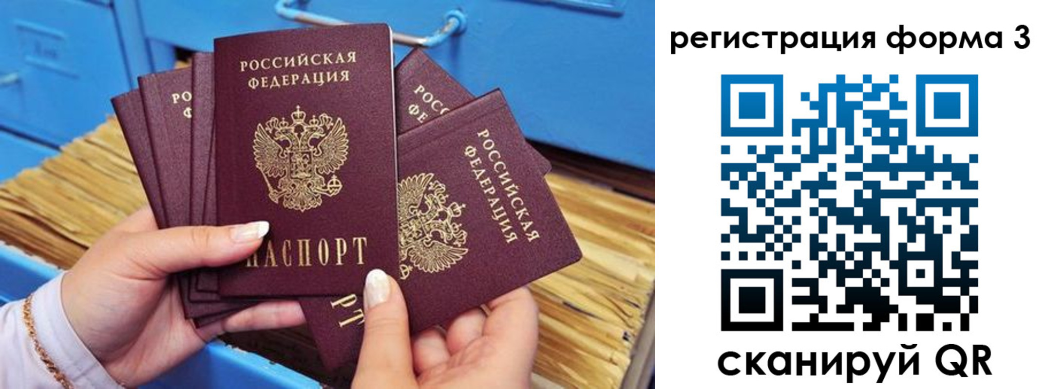 прописка паспорт в Березниках