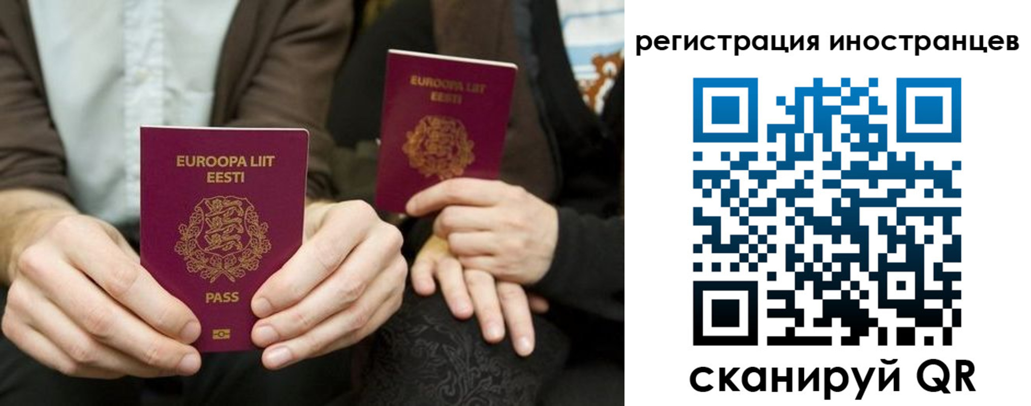 временная регистрация в Березниках