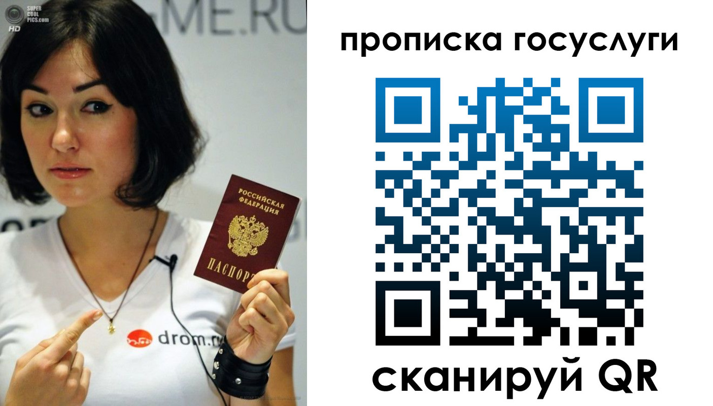 прописка для работы в Березниках