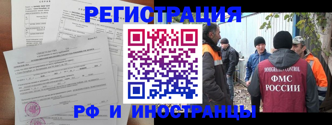 временная регистрация поиск в Березниках