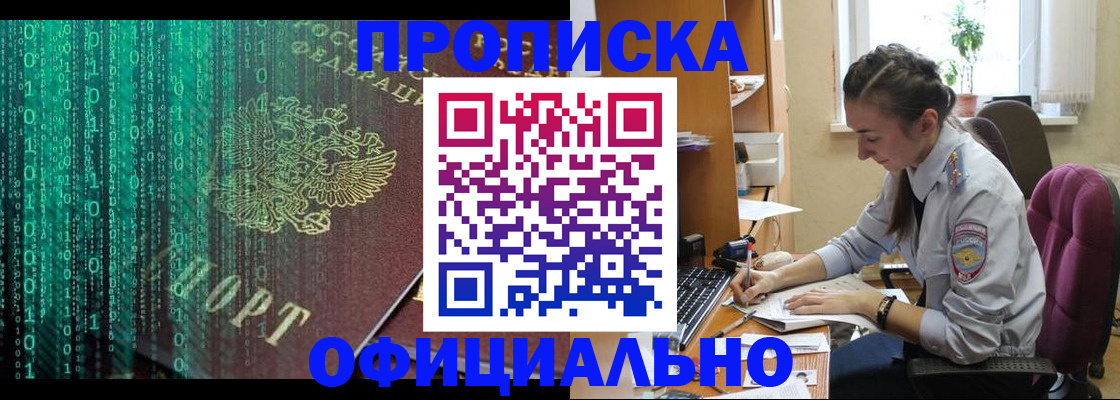 временная регистрация в Березниках