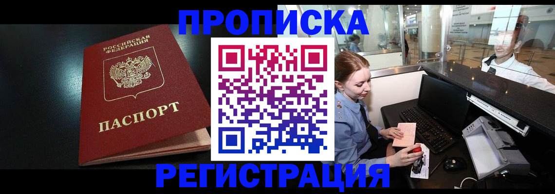 прописка ребенка в Березниках