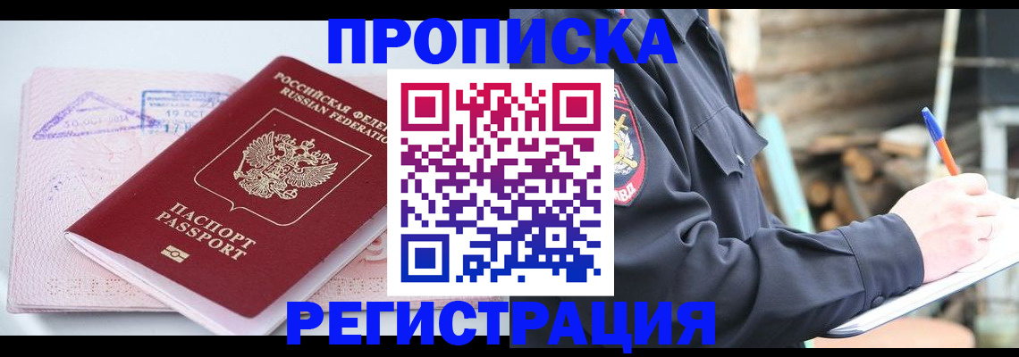 прописка иностранных граждан в Березниках