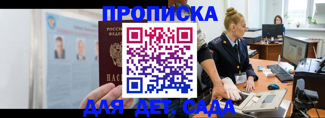 регистрация для школы в Березниках