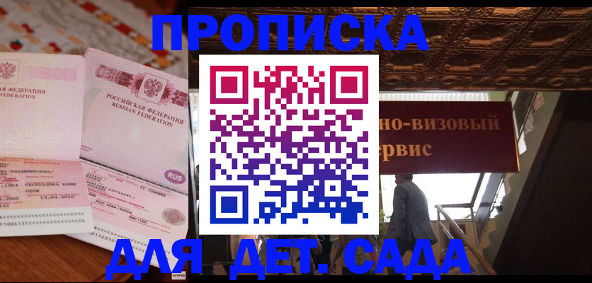 прописка поиск в Березниках