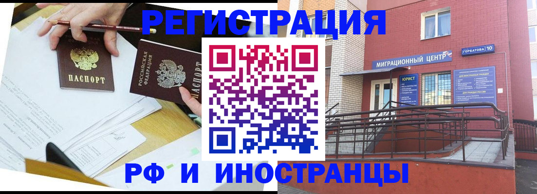 прописка ребенка в Березниках